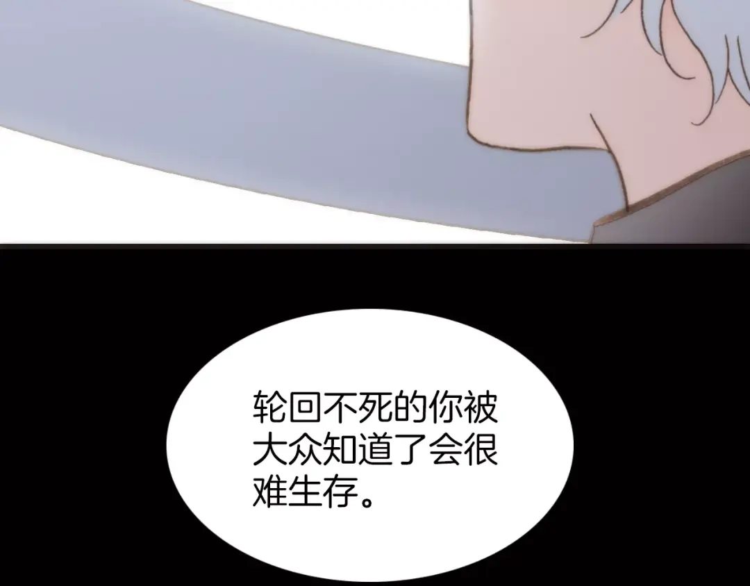 《天真有邪》第18话 谁能无私 第100页