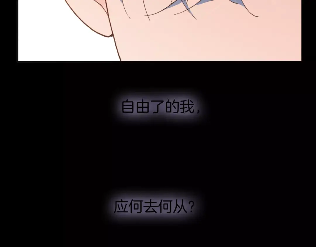 《天真有邪》第18话 谁能无私 第17页