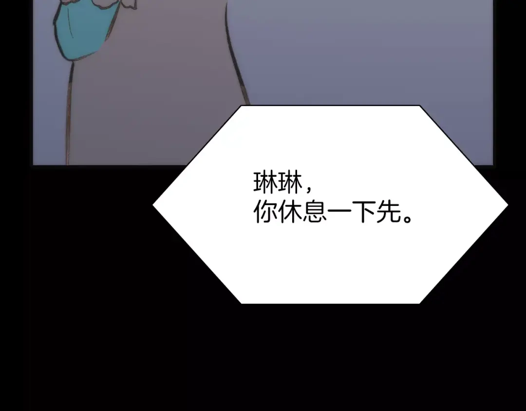 《天真有邪》第18话 谁能无私 第67页