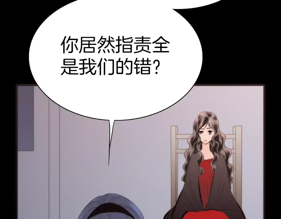 《天真有邪》第18话 谁能无私 第65页