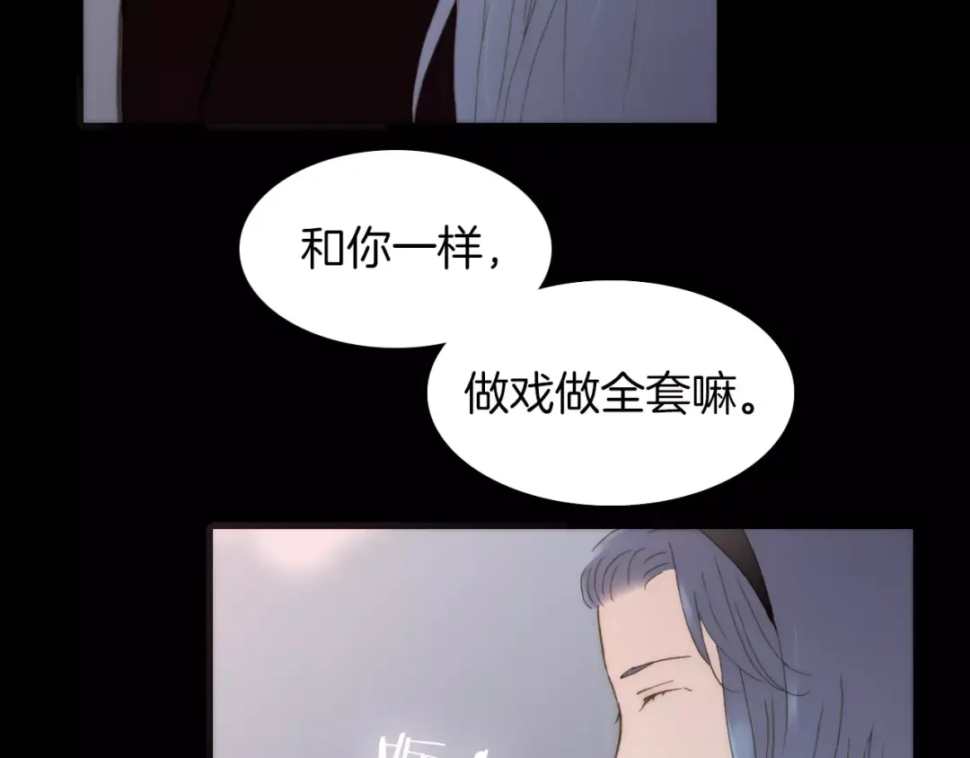 《天真有邪》第18话 谁能无私 第25页