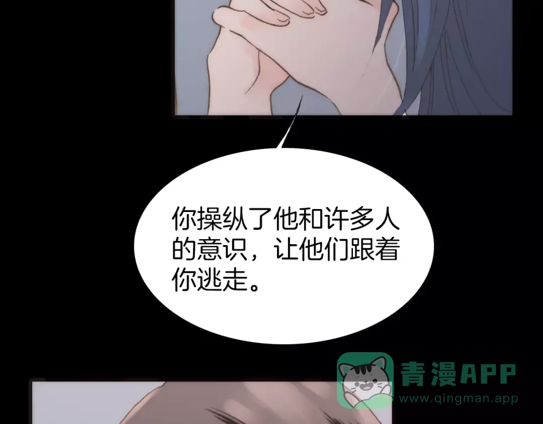 《天真有邪》第18话 谁能无私 第41页