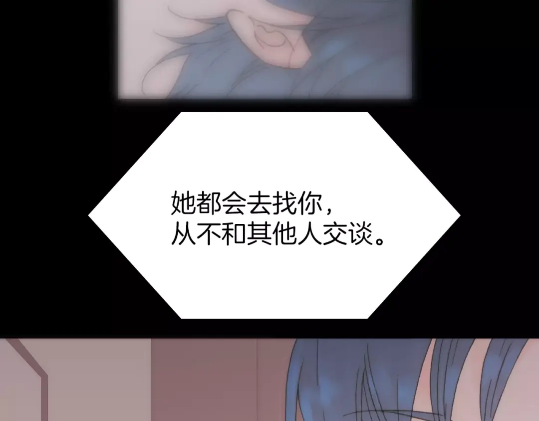 《天真有邪》第19话 弱小的人类 第8页