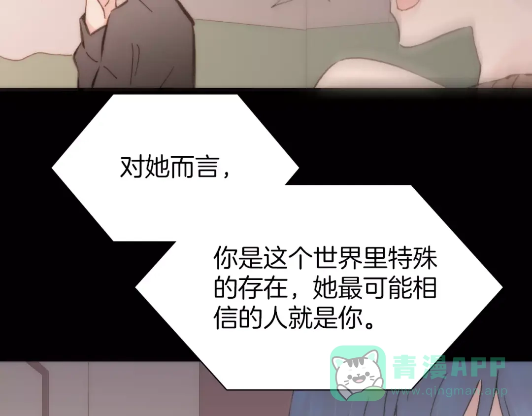《天真有邪》第19话 弱小的人类 第11页