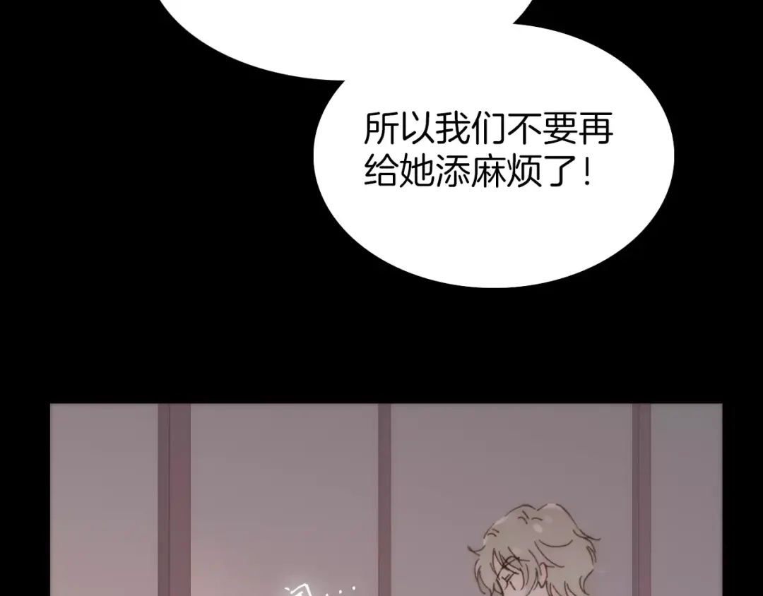 《天真有邪》第19话 弱小的人类 第25页