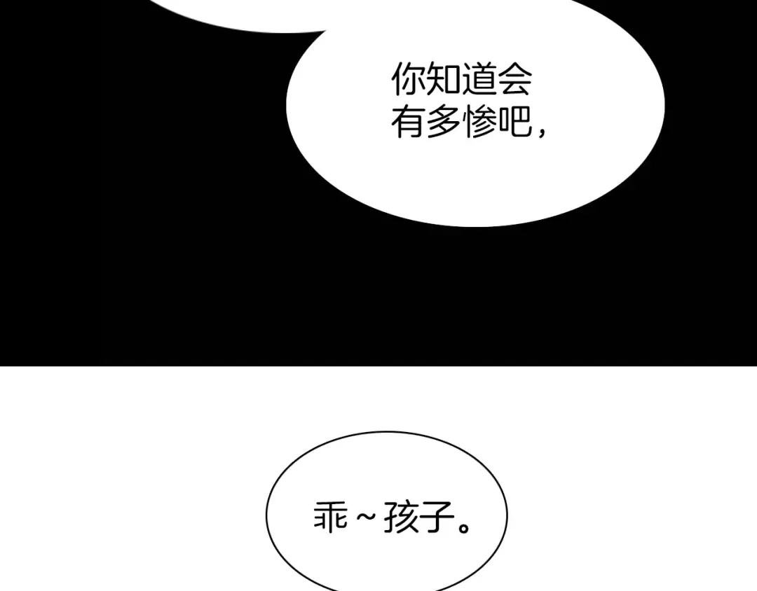 《天真有邪》第19话 弱小的人类 第40页