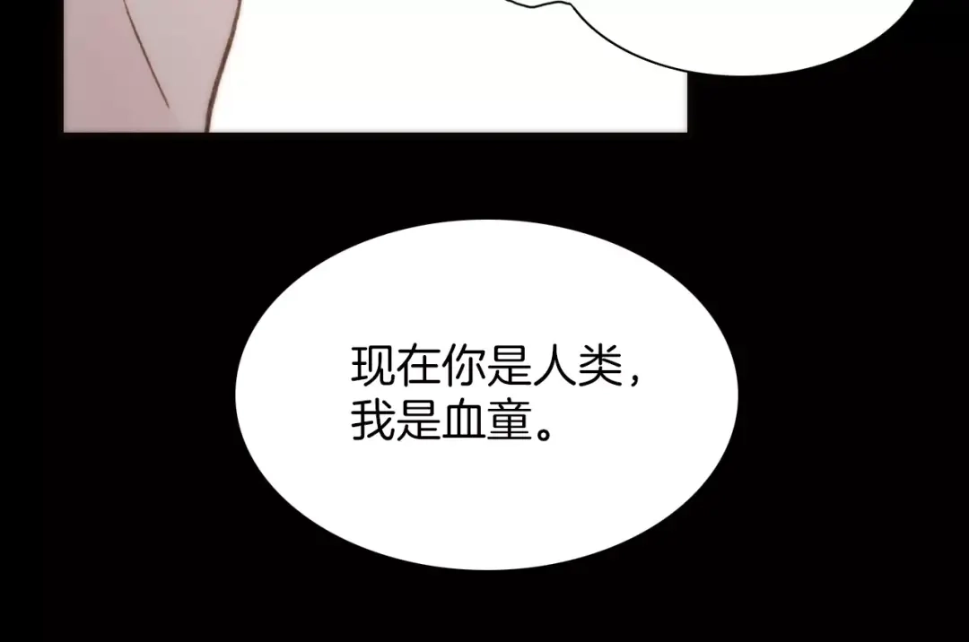 《天真有邪》第19话 弱小的人类 第37页