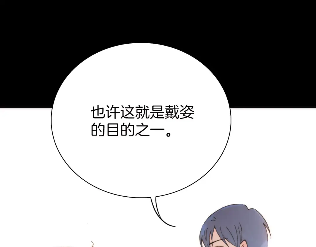 《天真有邪》第19话 弱小的人类 第33页