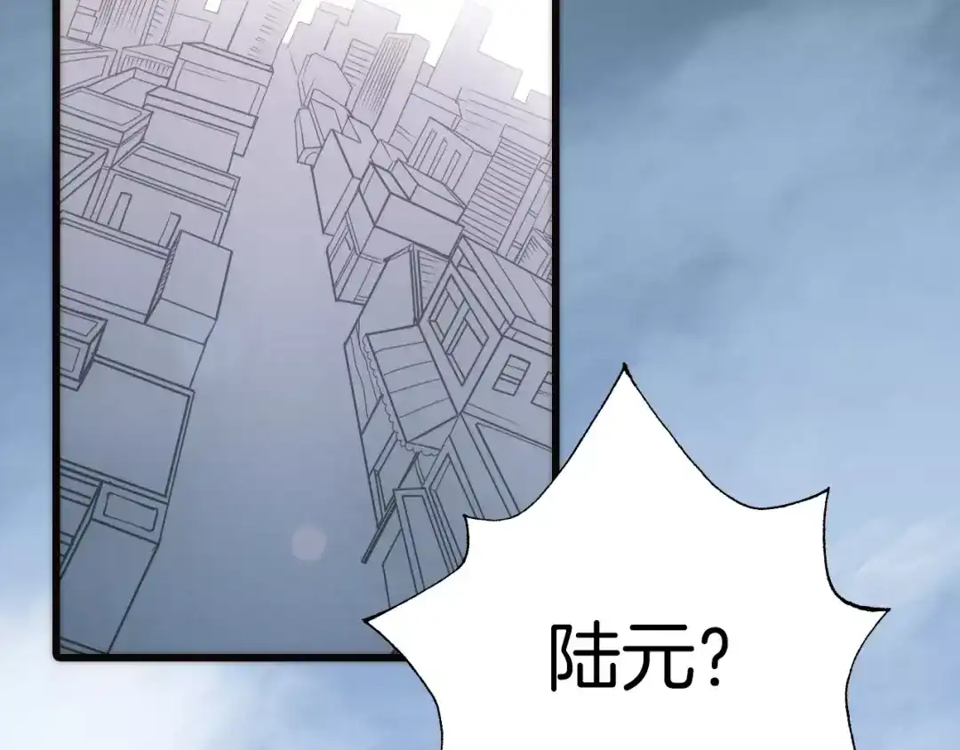 《天真有邪》第19话 弱小的人类 第44页