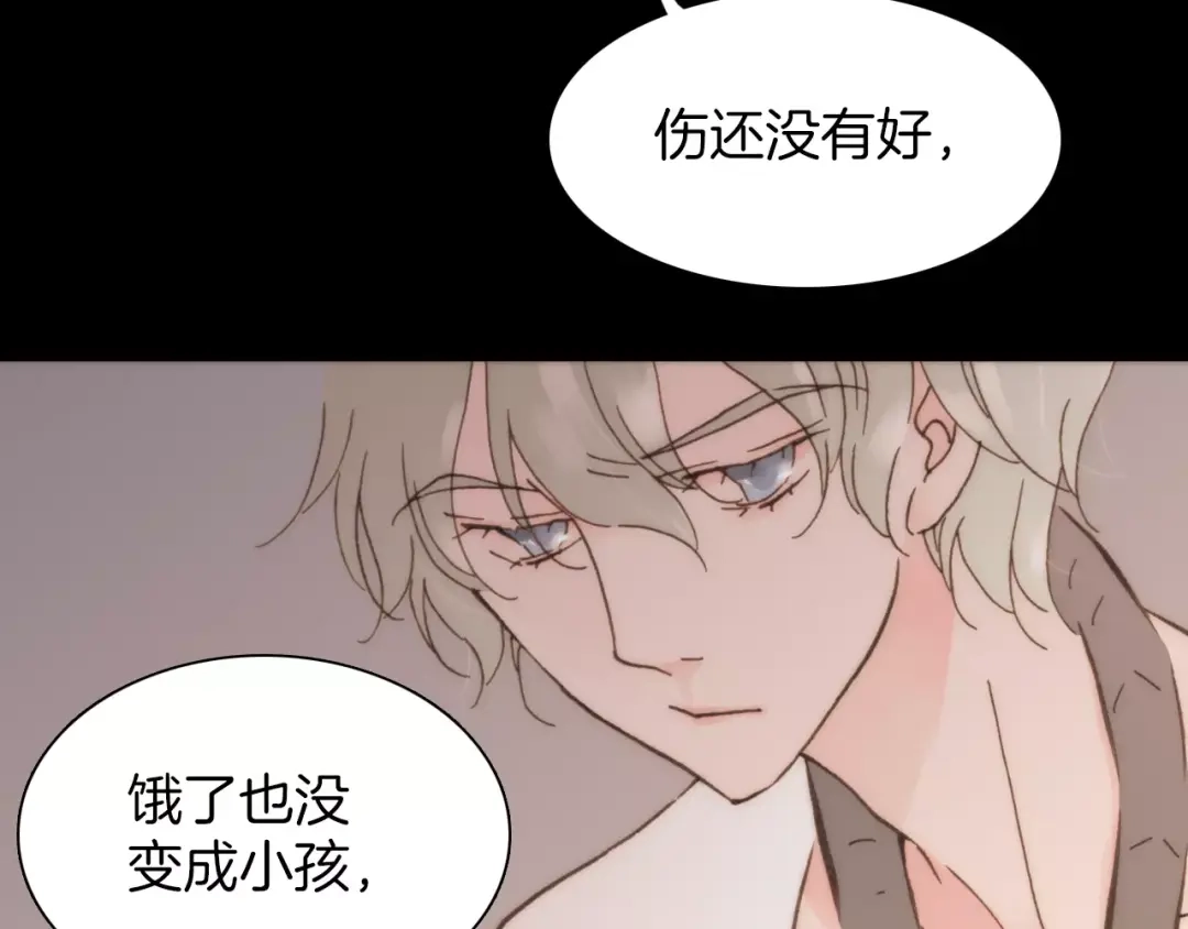 《天真有邪》第19话 弱小的人类 第28页