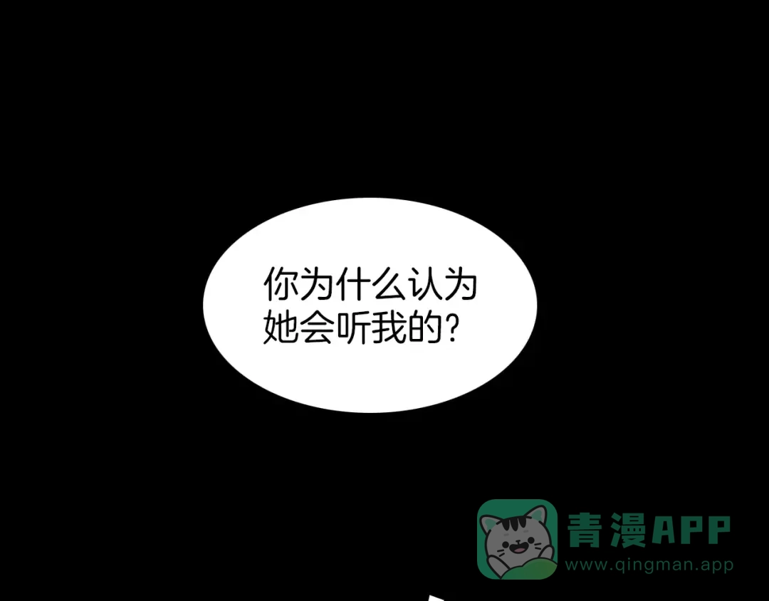 《天真有邪》第19话 弱小的人类 第1页