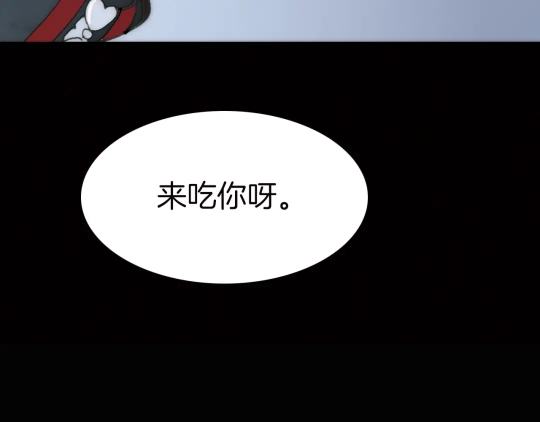 《天真有邪》第2话 追踪 第33页