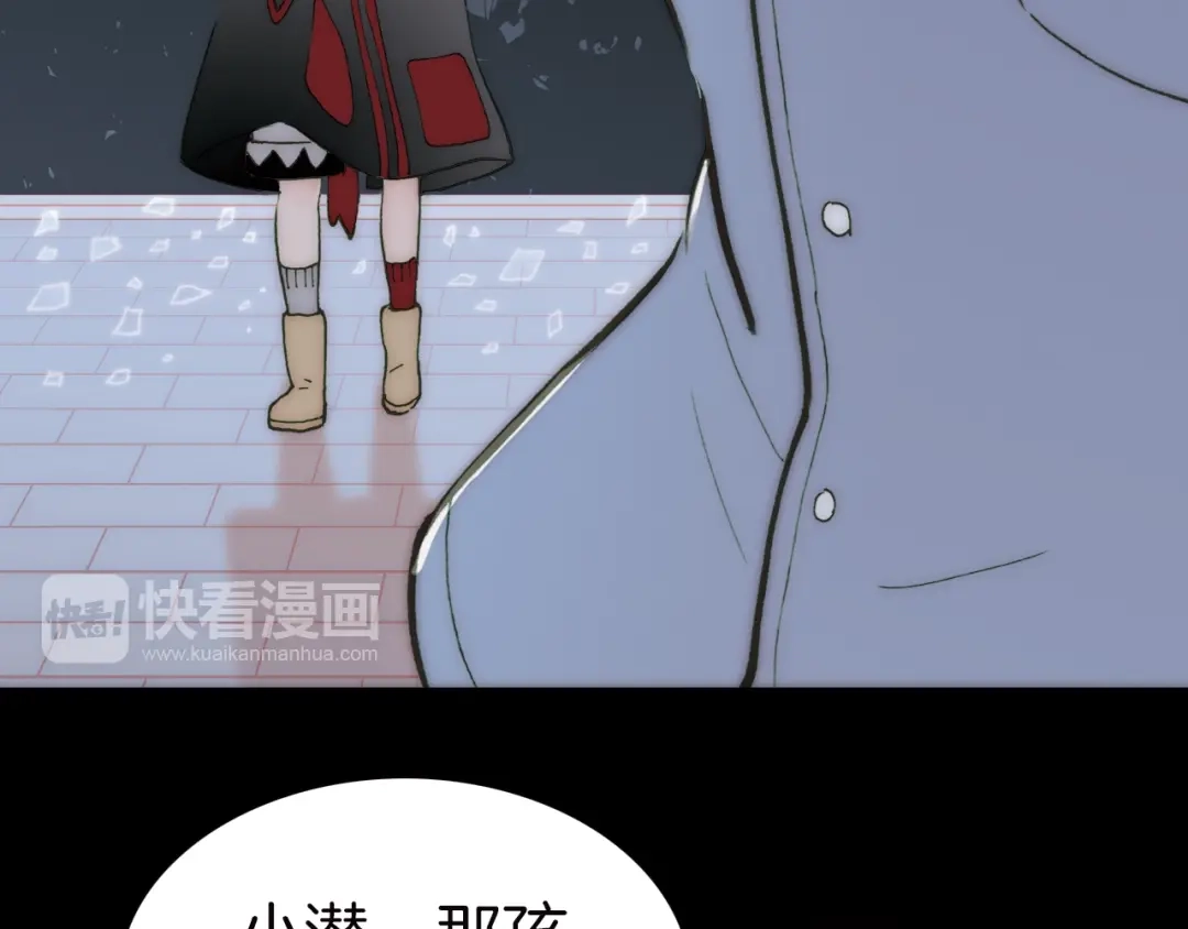 《天真有邪》第2话 追踪 第44页