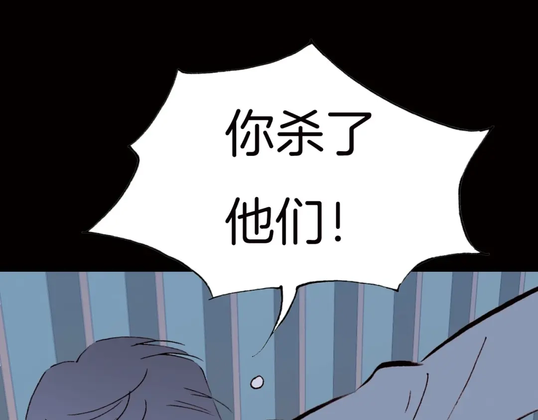 《天真有邪》第2话 追踪 第65页