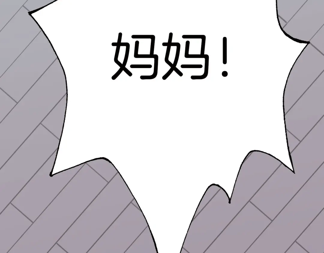 《天真有邪》第2话 追踪 第58页