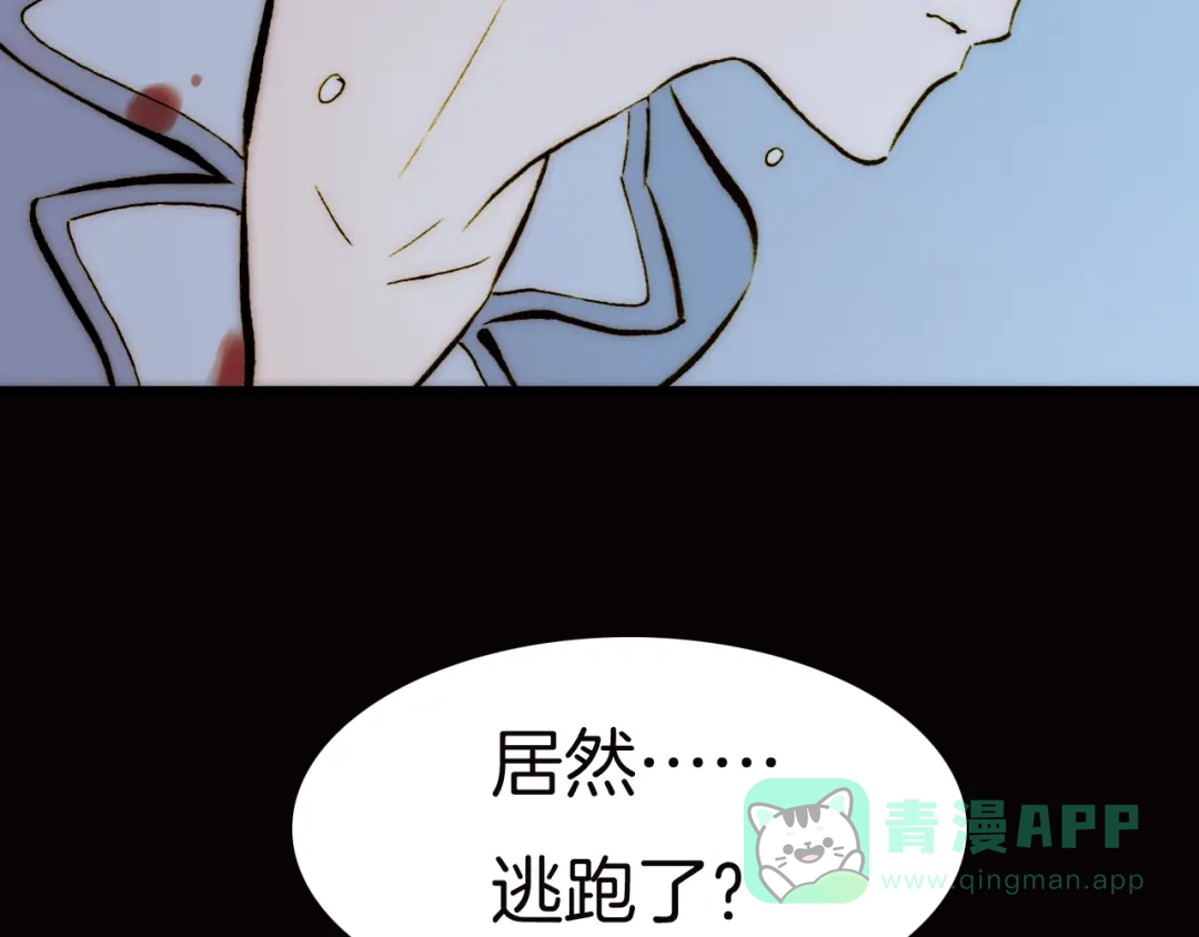 《天真有邪》第2话 追踪 第91页