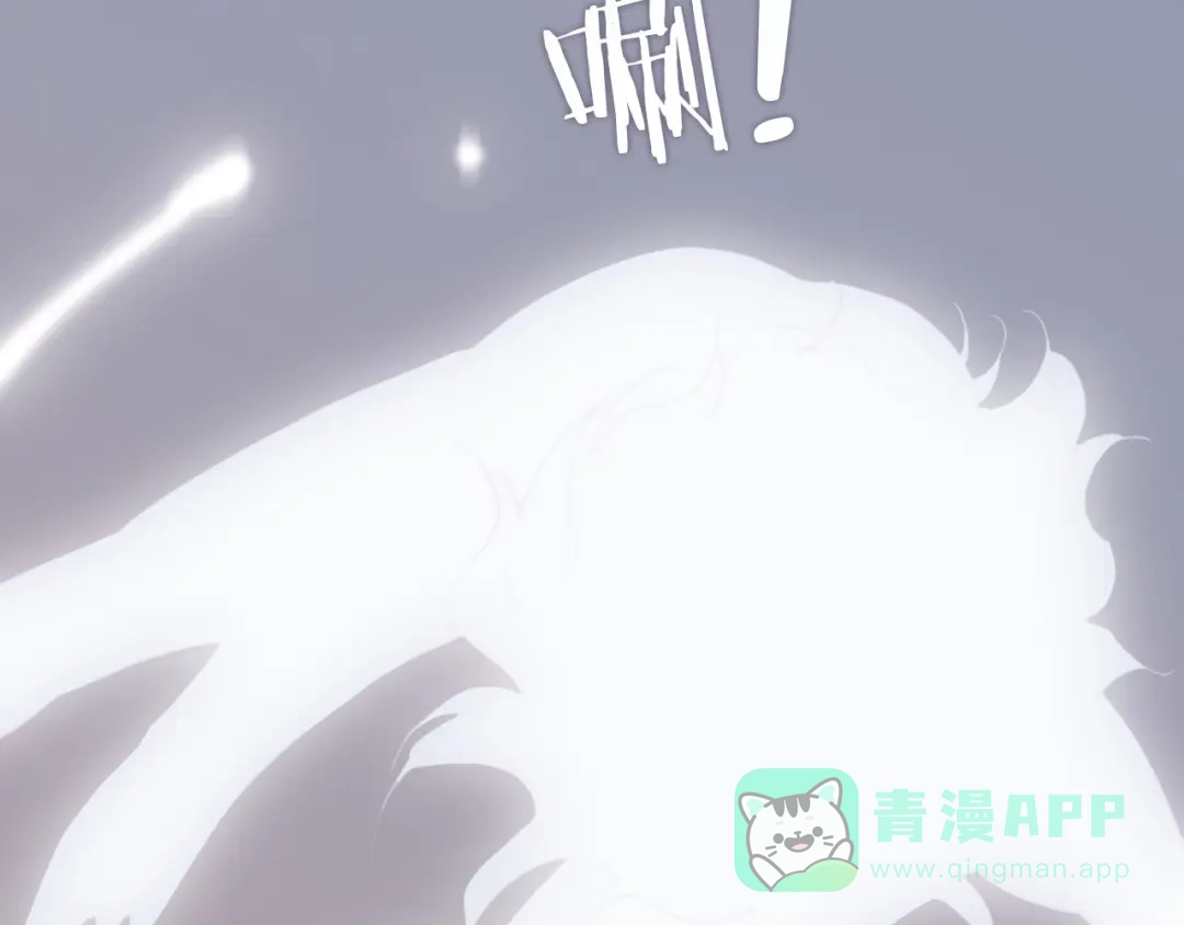 《天真有邪》第2话 追踪 第81页