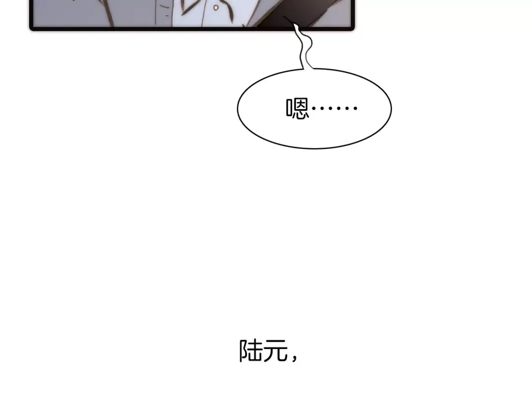 《天真有邪》第20话 自首 第49页