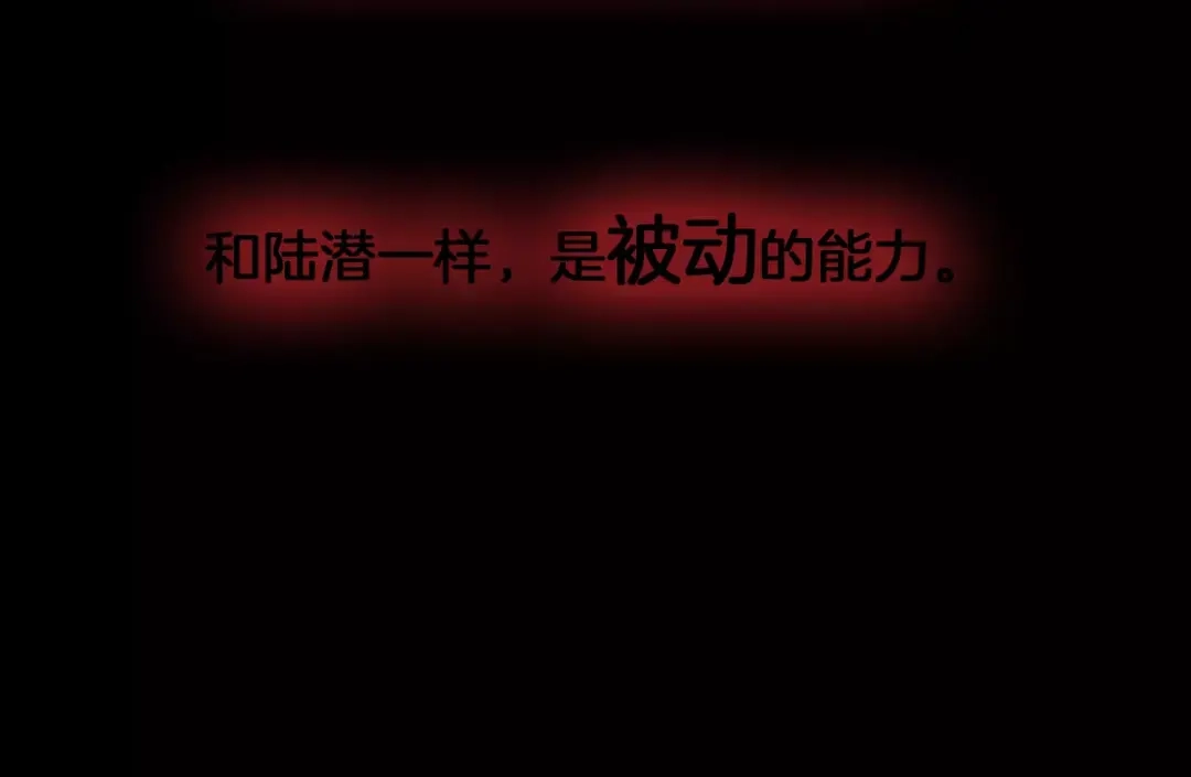 《天真有邪》第21话 将怪物公诸于众 第52页