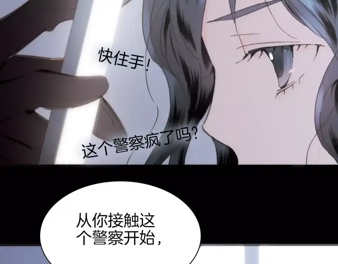 《天真有邪》第21话 将怪物公诸于众 第75页