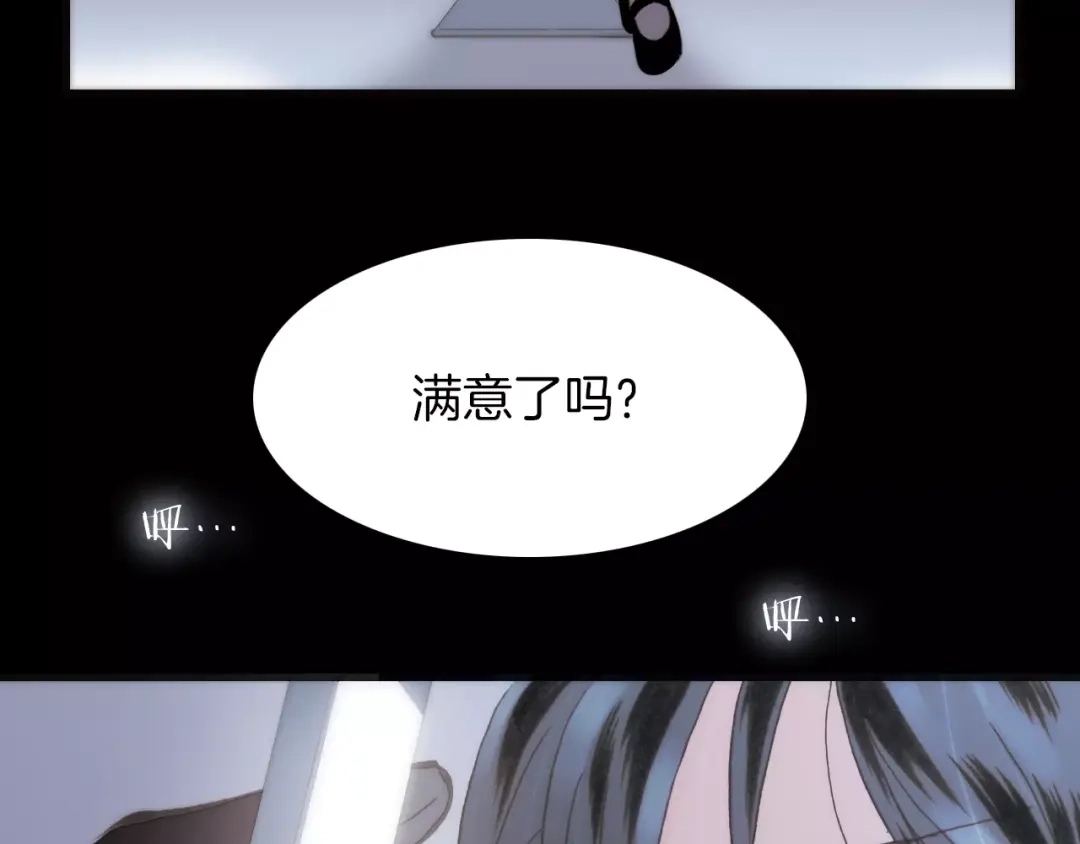 《天真有邪》第21话 将怪物公诸于众 第74页