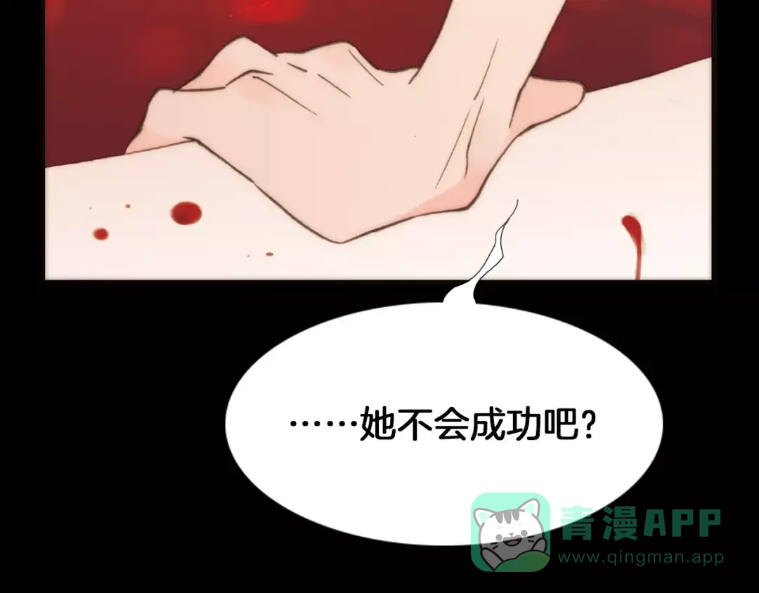 《天真有邪》第21话 将怪物公诸于众 第31页