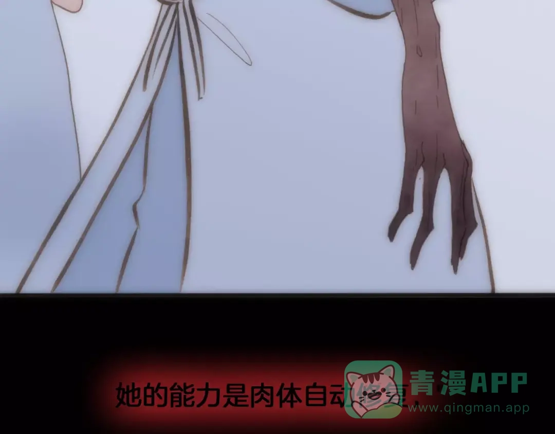《天真有邪》第21话 将怪物公诸于众 第51页