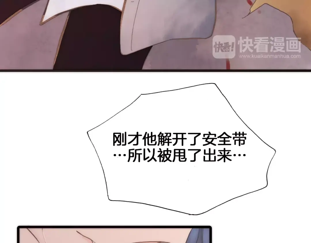《天真有邪》第21话 将怪物公诸于众 第38页