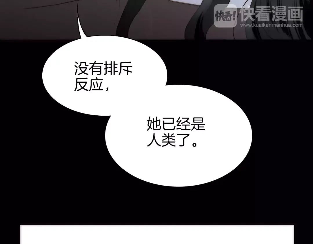 《天真有邪》第21话 将怪物公诸于众 第83页