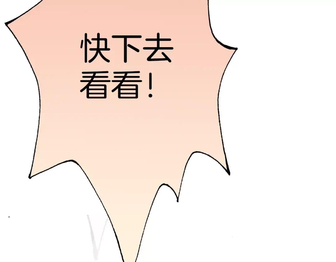《天真有邪》第21话 将怪物公诸于众 第8页