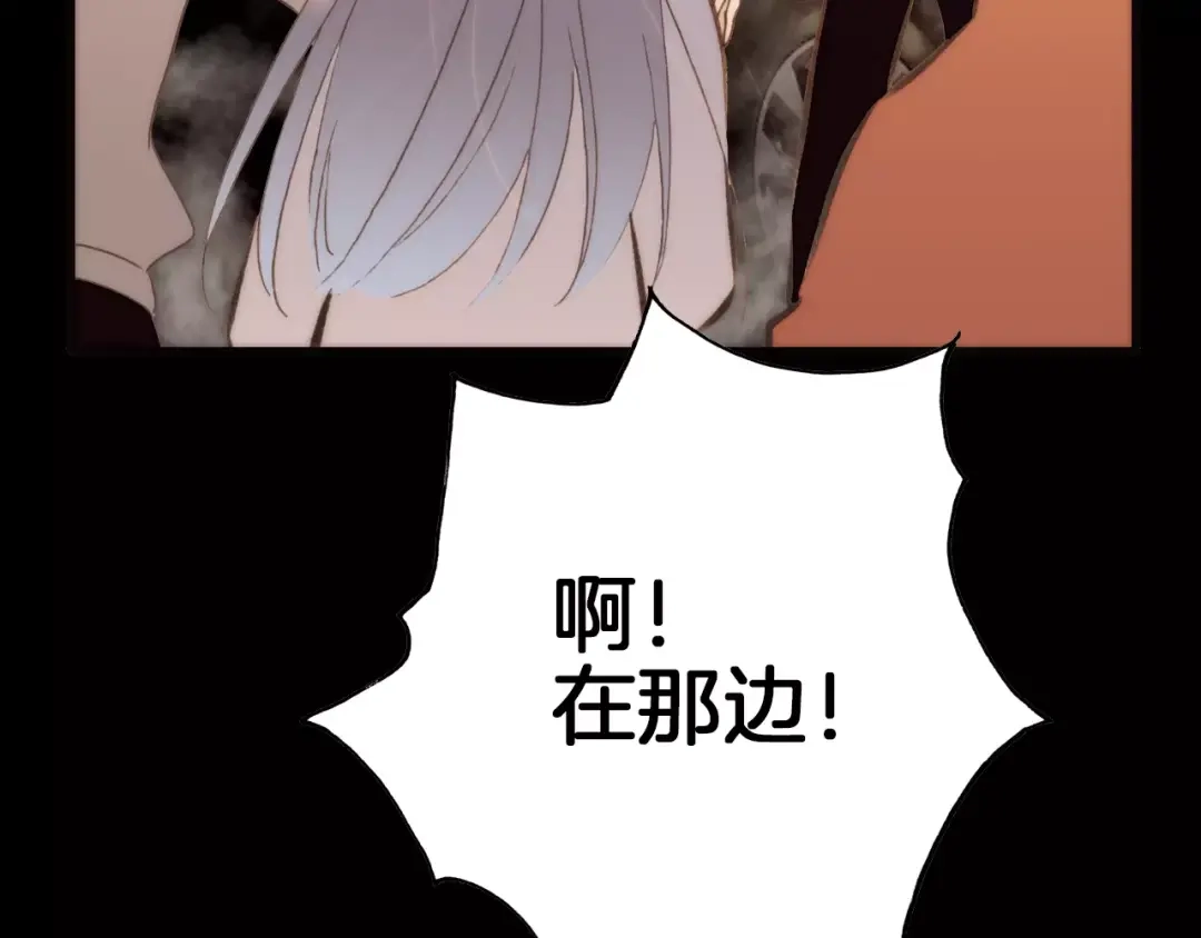 《天真有邪》第21话 将怪物公诸于众 第35页