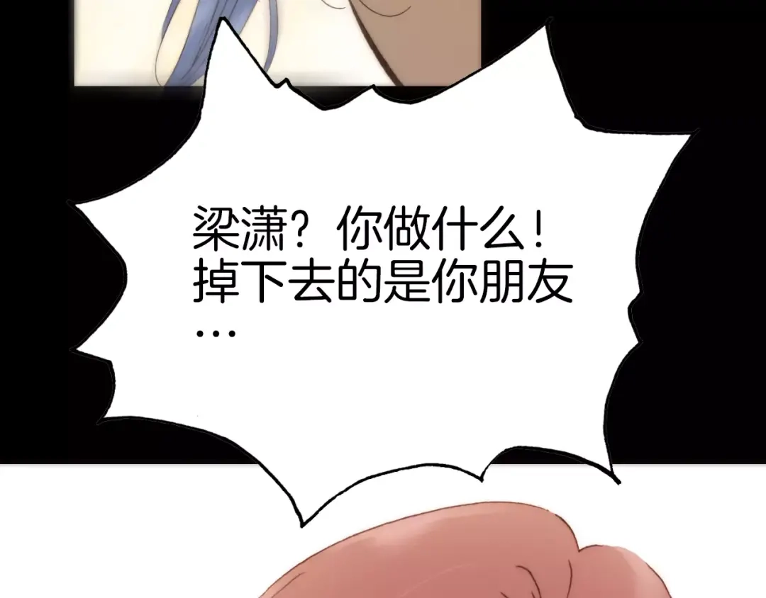 《天真有邪》第21话 将怪物公诸于众 第57页