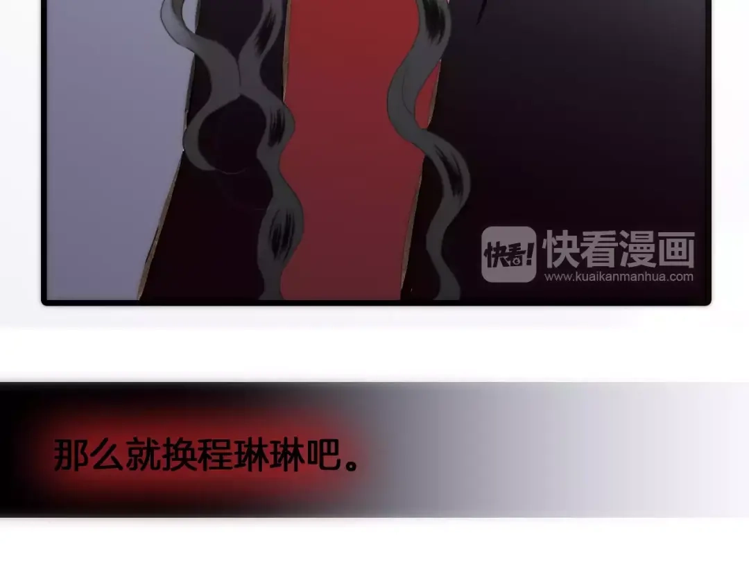 《天真有邪》第21话 将怪物公诸于众 第48页