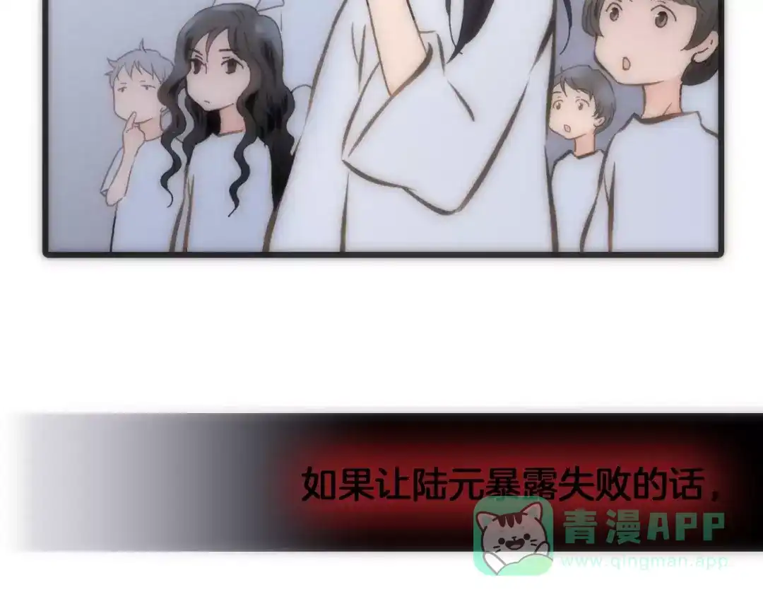 《天真有邪》第21话 将怪物公诸于众 第46页
