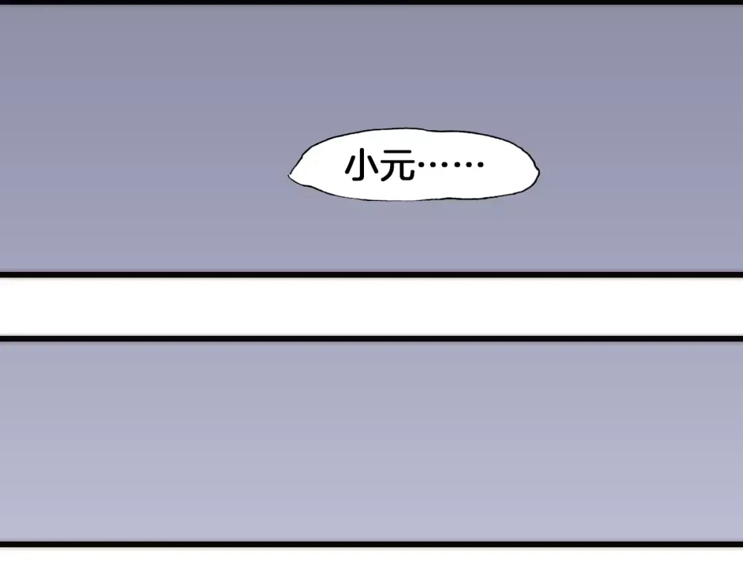 《天真有邪》第21话 将怪物公诸于众 第42页