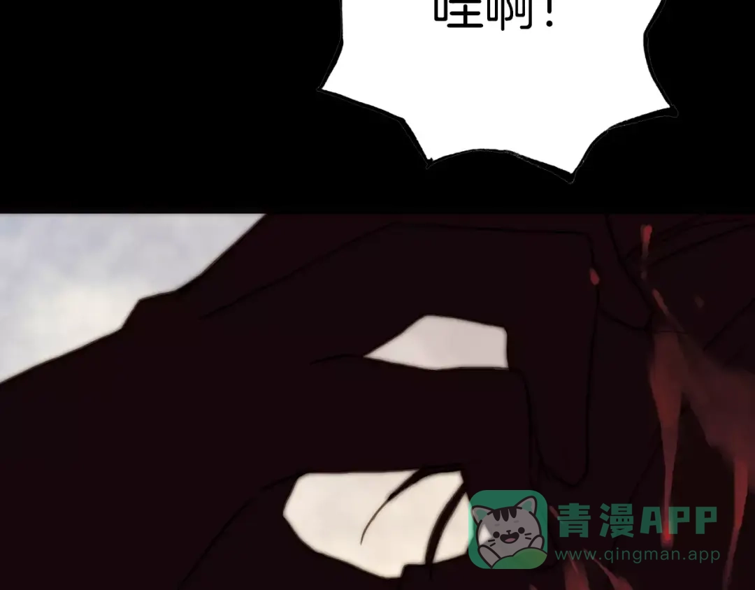 《天真有邪》第21话 将怪物公诸于众 第66页