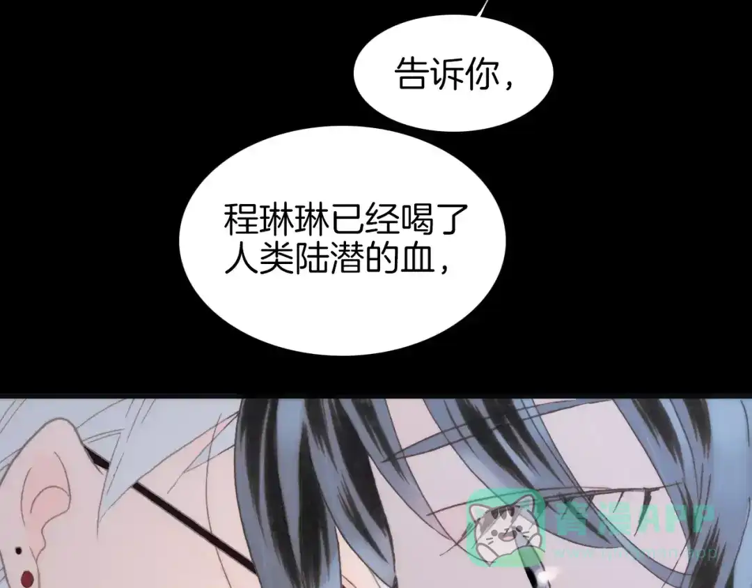 《天真有邪》第21话 将怪物公诸于众 第81页