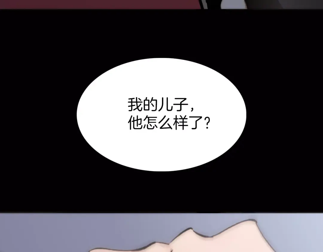 《天真有邪》第22话 自由的欲望 第28页