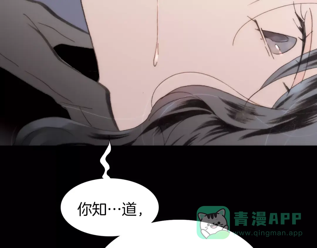 《天真有邪》第22话 自由的欲望 第31页