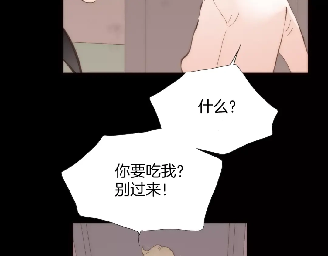 《天真有邪》第22话 自由的欲望 第4页