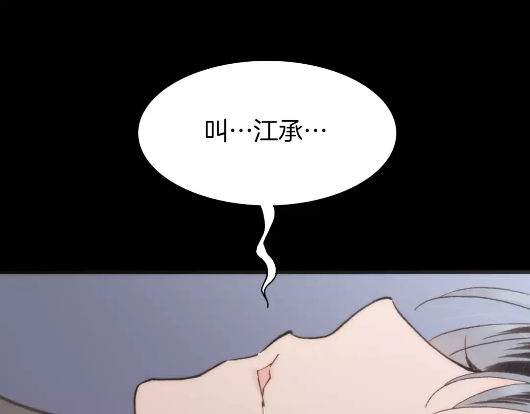 《天真有邪》第22话 自由的欲望 第30页