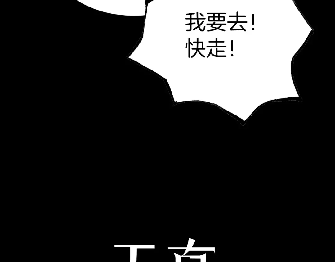 《天真有邪》第22话 自由的欲望 第19页