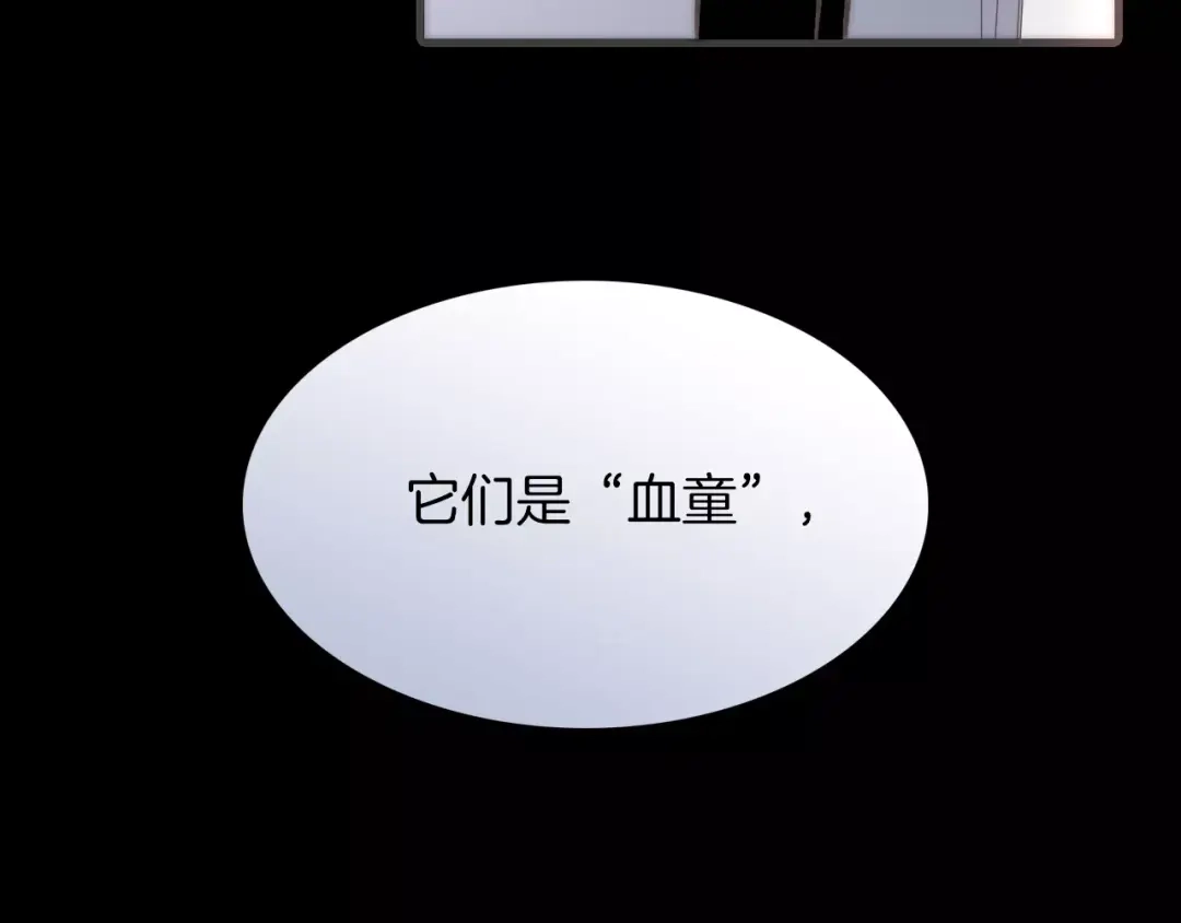 《天真有邪》第23话 进化之路 第50页