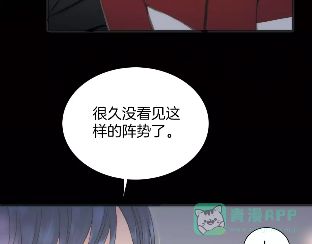 《天真有邪》第23话 进化之路 第26页