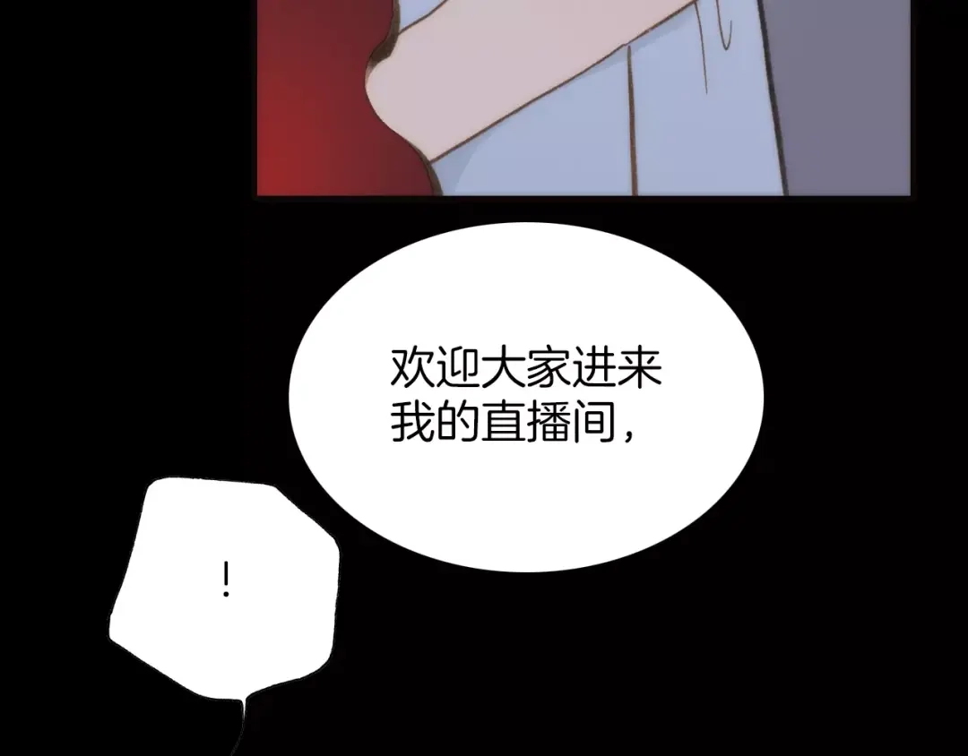 《天真有邪》第23话 进化之路 第12页