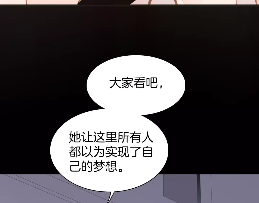 《天真有邪》第24话 “梦想” 第64页