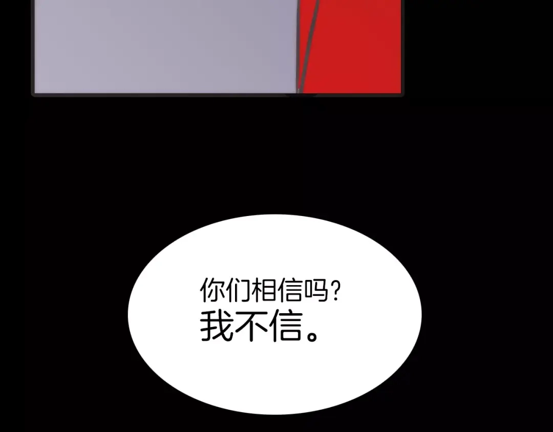 《天真有邪》第24话 “梦想” 第70页