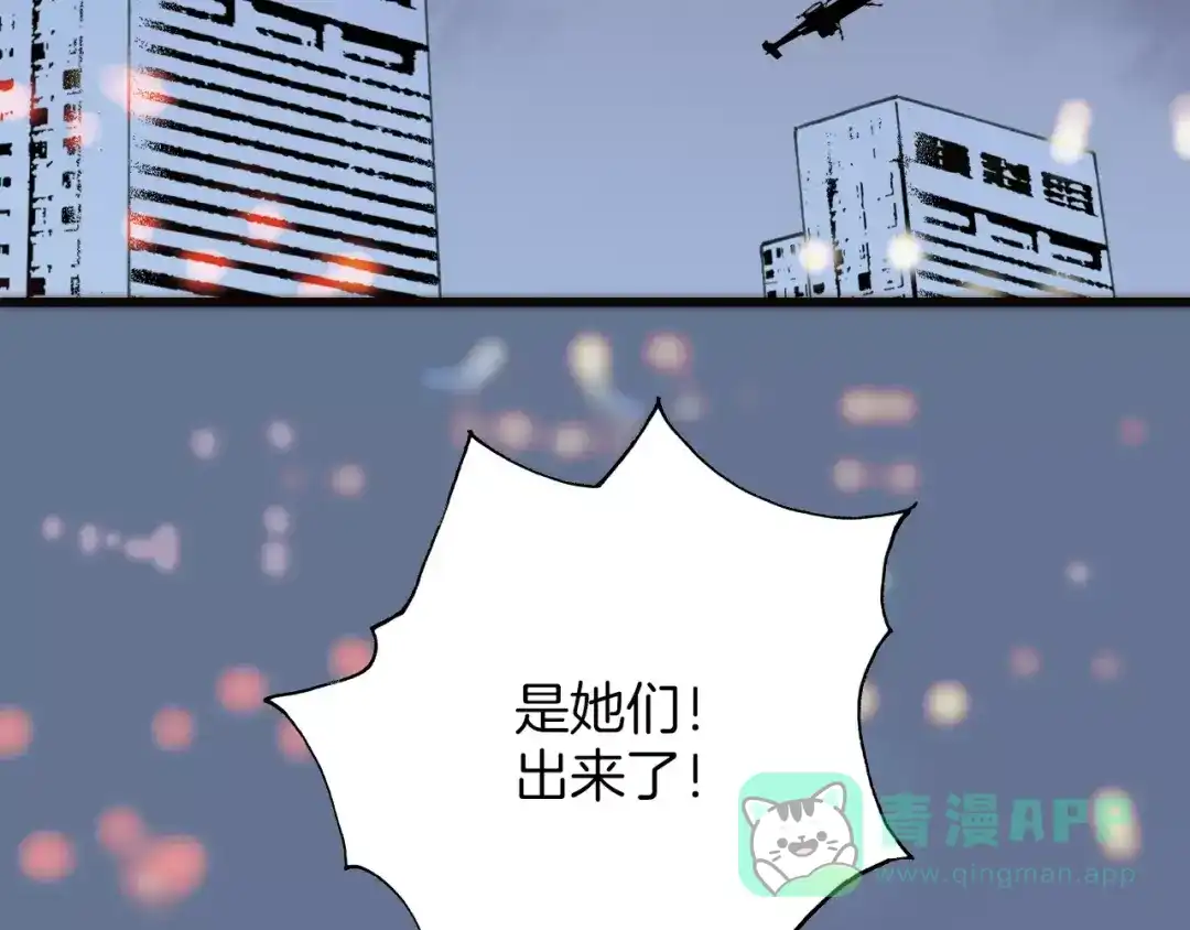 《天真有邪》第24话 “梦想” 第41页