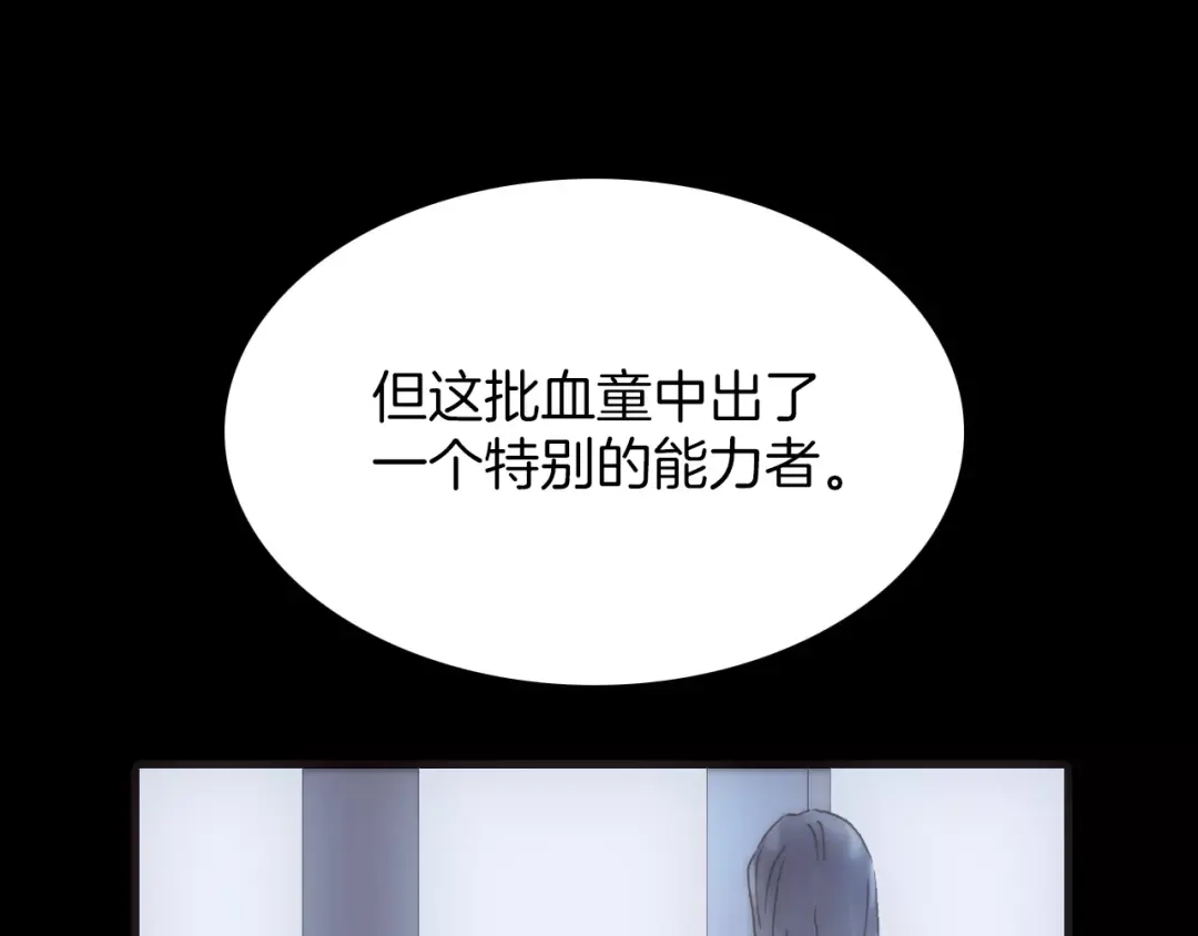 《天真有邪》第24话 “梦想” 第37页