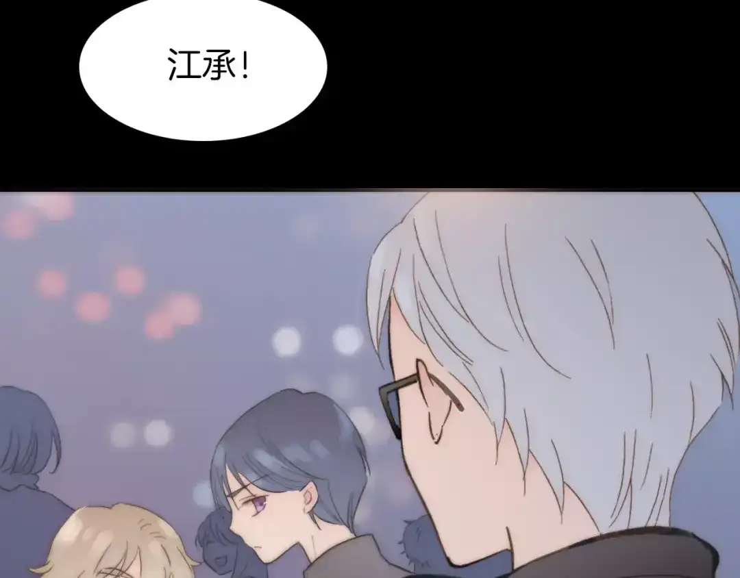 《天真有邪》完结篇 回家 第65页